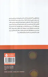 سه بار در سپیده دم(حکمت کلمه)نیک فرجام